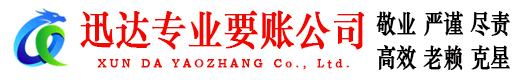 芗城讨账公司